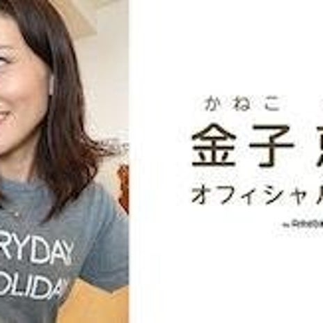 金子恵美 スタジオ復帰を報告の画像