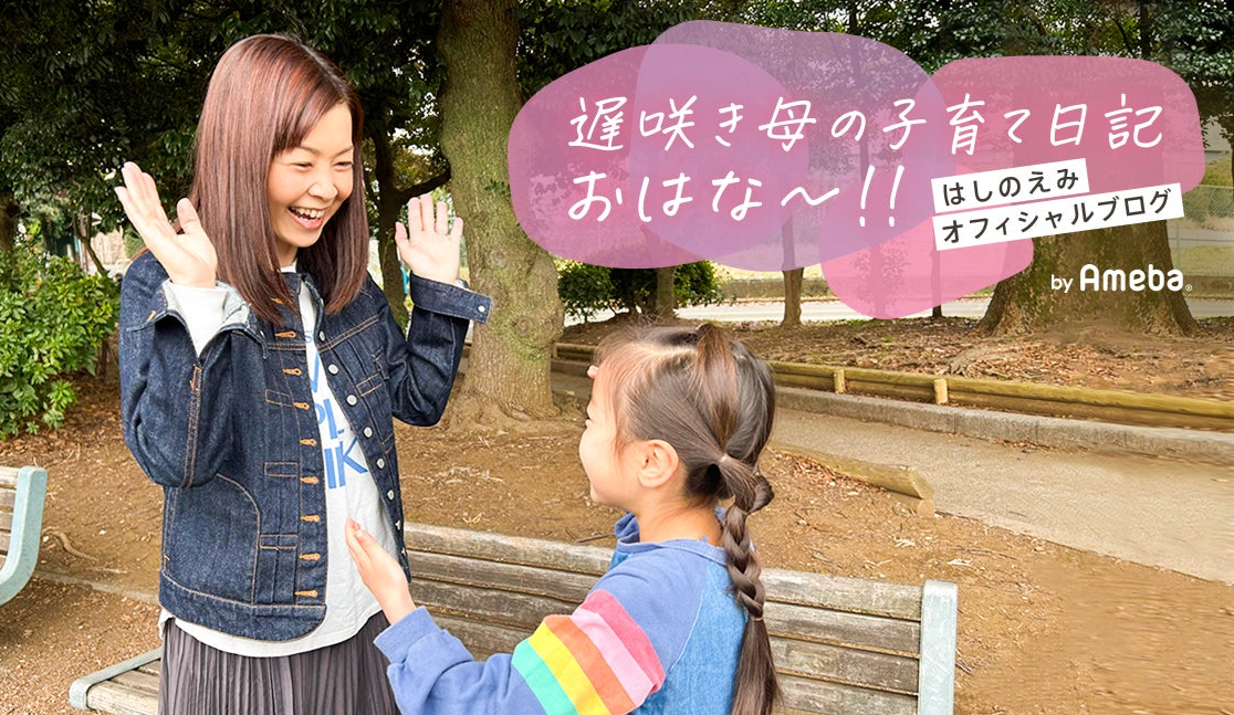 はしのえみ 夏休みの読書感想文の画像