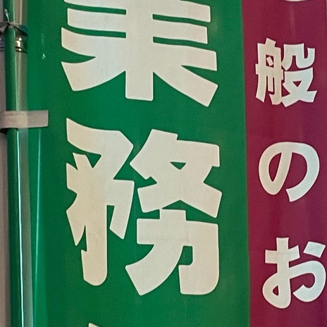 業スーで発見の手軽なチーズパンの画像