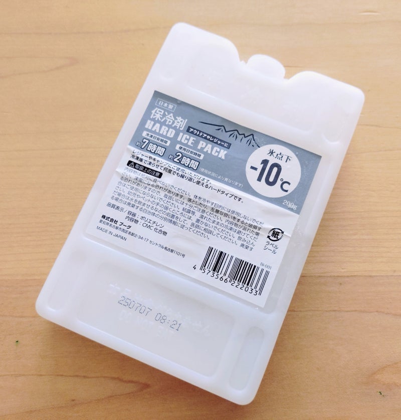買い替えた保冷バッグの保冷効果の画像