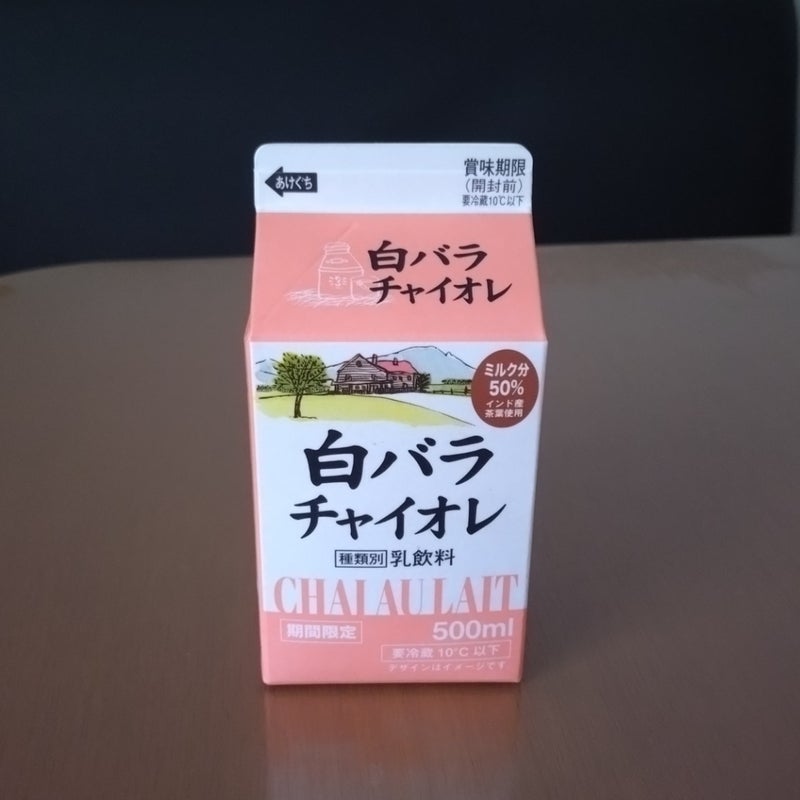 ストレスがヤバい日のご褒美の画像