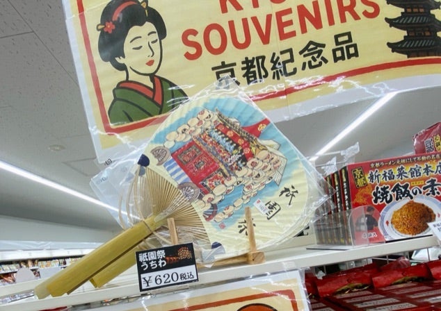 観光地のコンビニにあった気になる物の画像