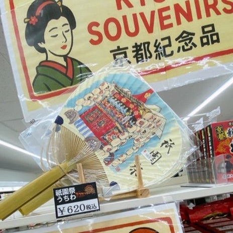 観光地のコンビニにあった気になる物の画像