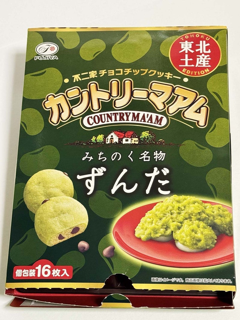 旅行に行った同僚から頂いたお土産の画像