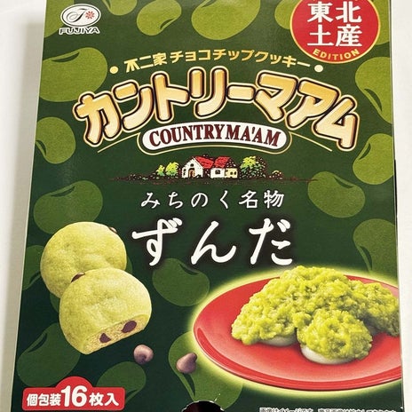 旅行に行った同僚から頂いたお土産の画像
