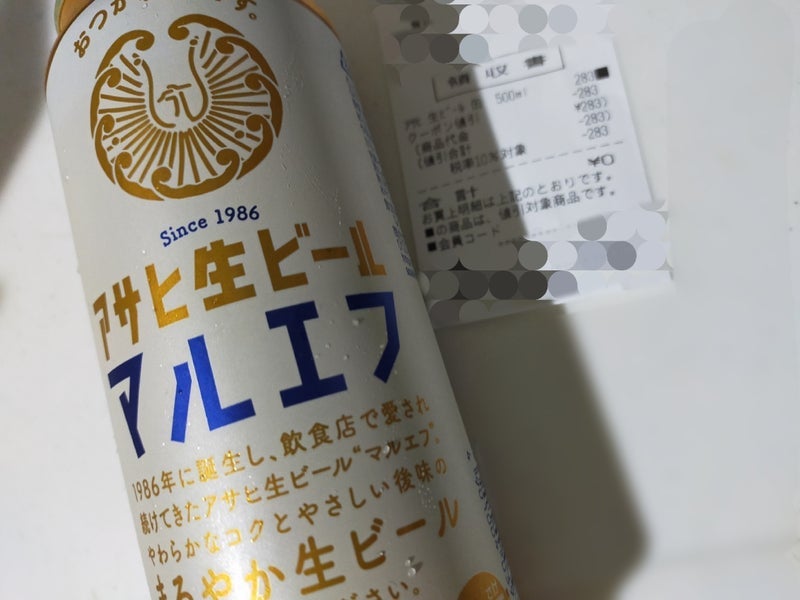 パパが抽選で当て喜んでいたお酒の画像