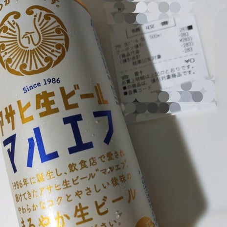 パパが抽選で当て喜んでいたお酒の画像