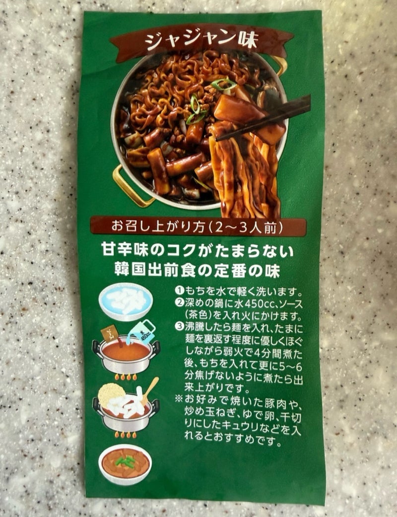 北斗晶 簡単で美味だったコストコ品の画像