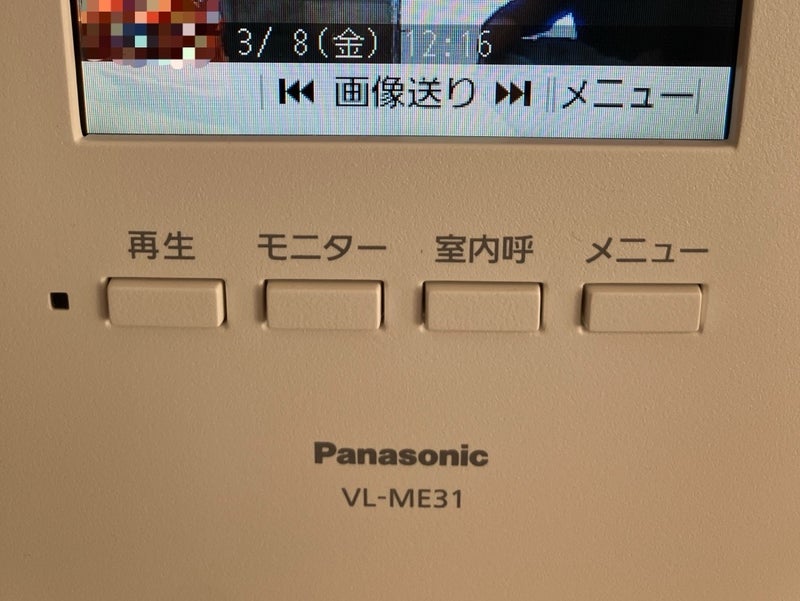 停電後のインターホンの思わぬ問題の画像