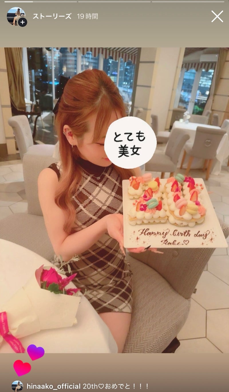 娘が2時間かけてした誕生日のメイクの画像