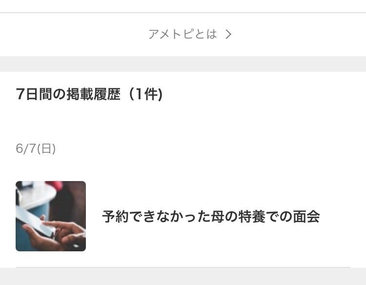 義理の叔母のストレートすぎる言葉の画像
