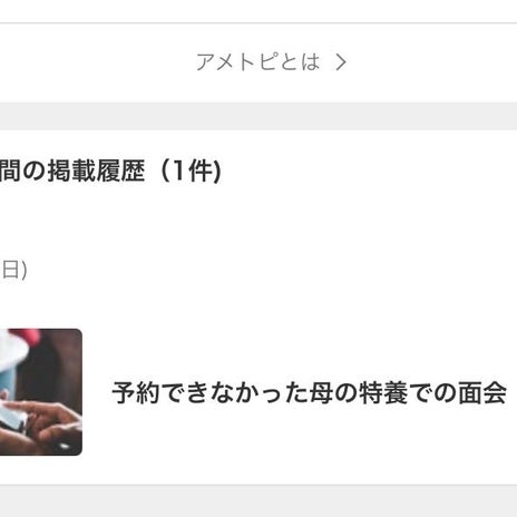 義理の叔母のストレートすぎる言葉の画像