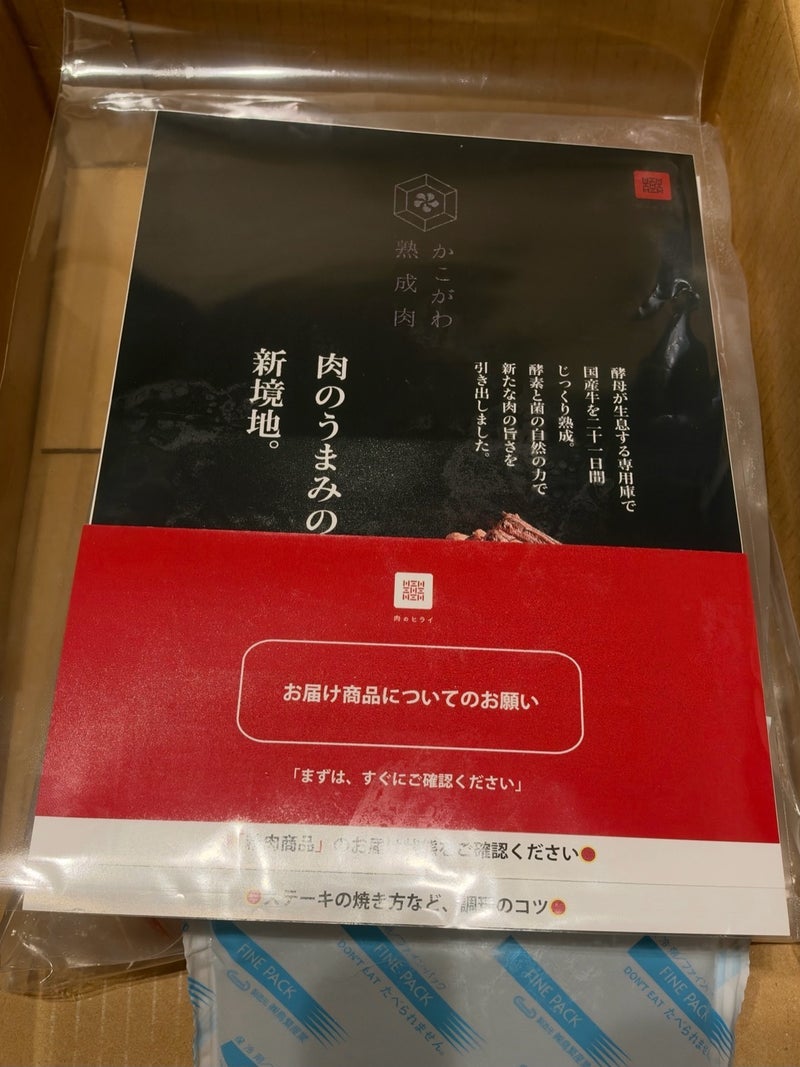 だいた 夫と赤身肉3種の食べ比べの画像