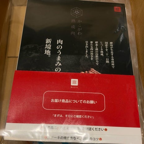 だいた 夫と赤身肉3種の食べ比べの画像