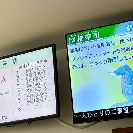 少し混んでいる整形外科での7人待ちの画像