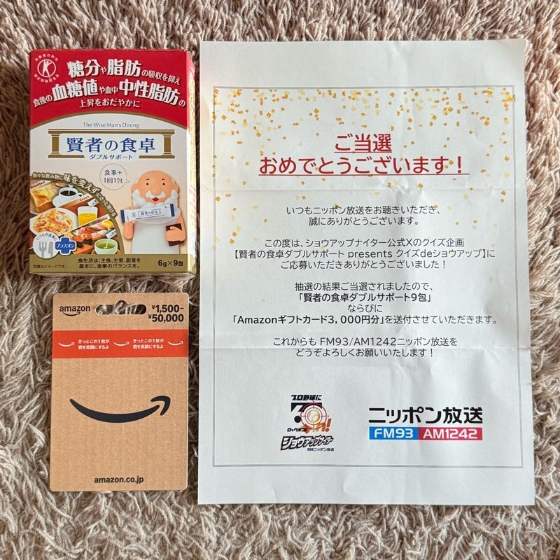 退職金の分だと思う企業のプレゼントの画像