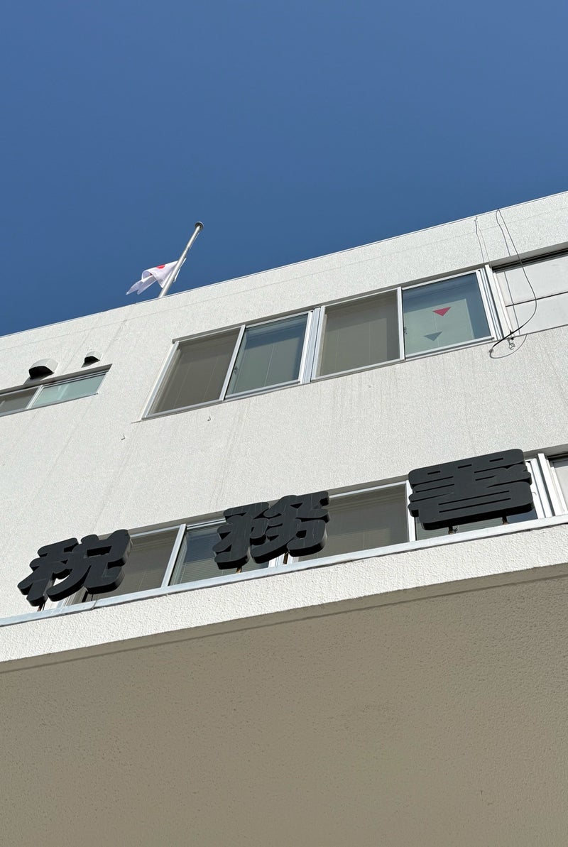 肩の荷が降りた確定申告書の提出の画像