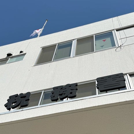 肩の荷が降りた確定申告書の提出の画像