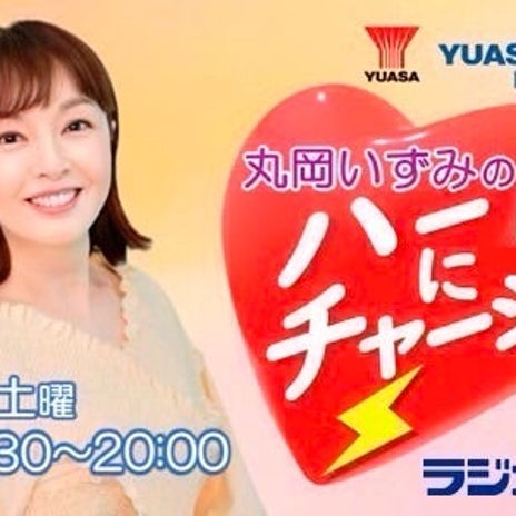 丸岡いずみ ゼロの読み方改訂の画像