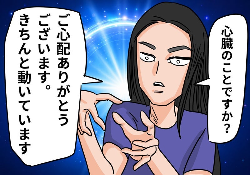 止まるなよを心臓と解釈した発想の画像