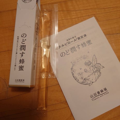 秋野暢子 咳止める効果ある蜂蜜の画像
