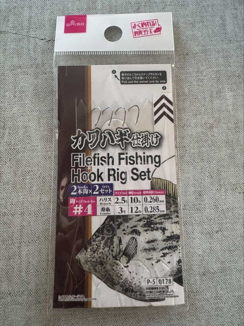 100均で買えるカワハギ仕掛けに驚きの画像