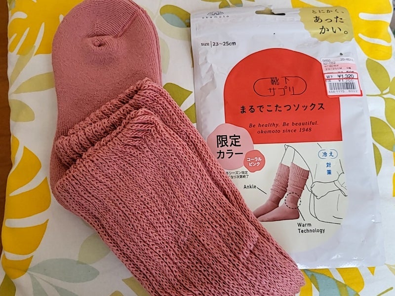 値下げで買えた限定カラーの靴下の画像