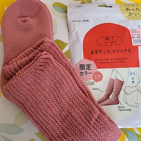 値下げで買えた限定カラーの靴下の画像