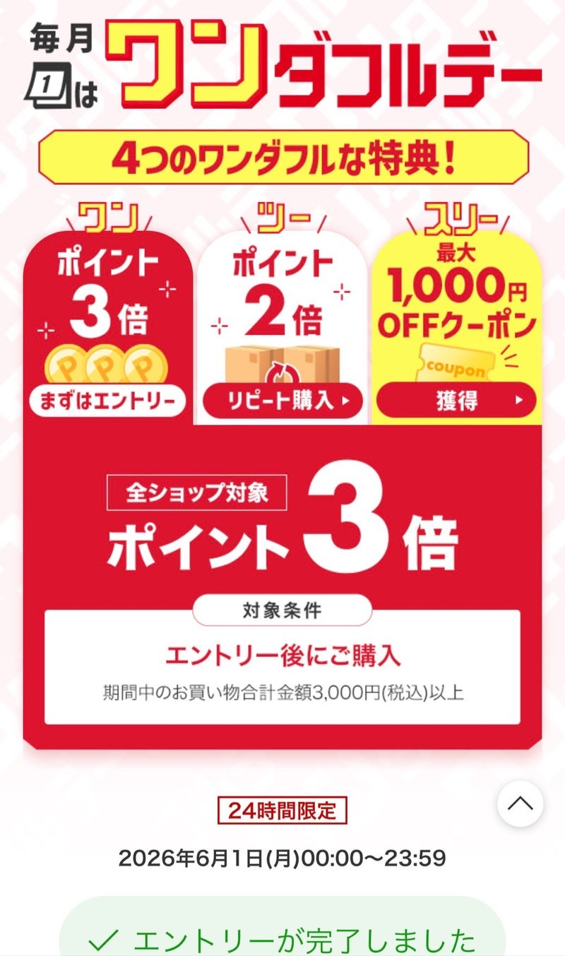 ぷちあや 月1のお得な洋服紹介の画像