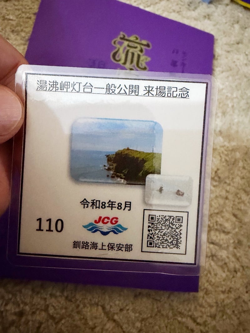 片岡愛之助 2本目のソフトクリームの画像