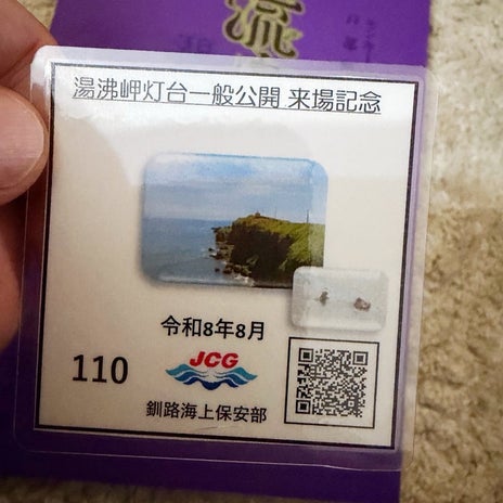 片岡愛之助 2本目のソフトクリームの画像