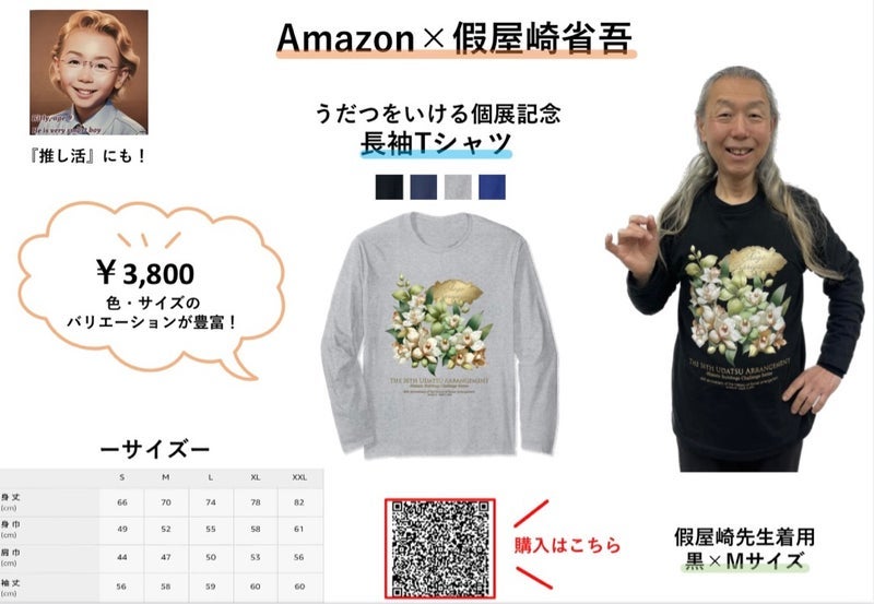 假屋崎省吾 お得なカツ丼セットの画像