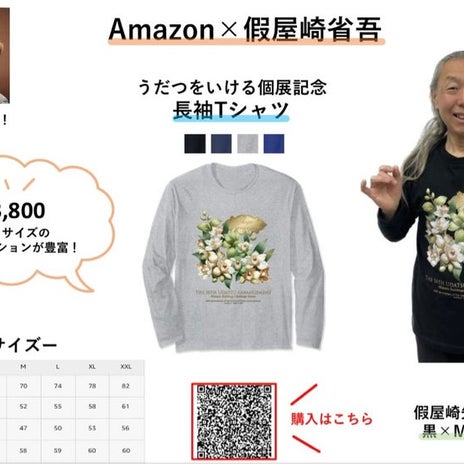 假屋崎省吾 お得なカツ丼セットの画像