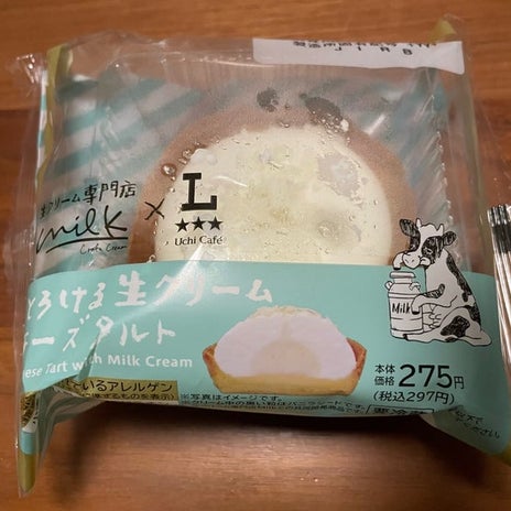 見つけてたまらなかったスイーツの画像