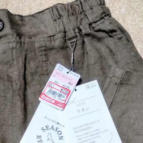 定価3000円超えが770円のパンツの画像