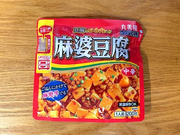電子レンジで温める便利な麻婆丼の画像
