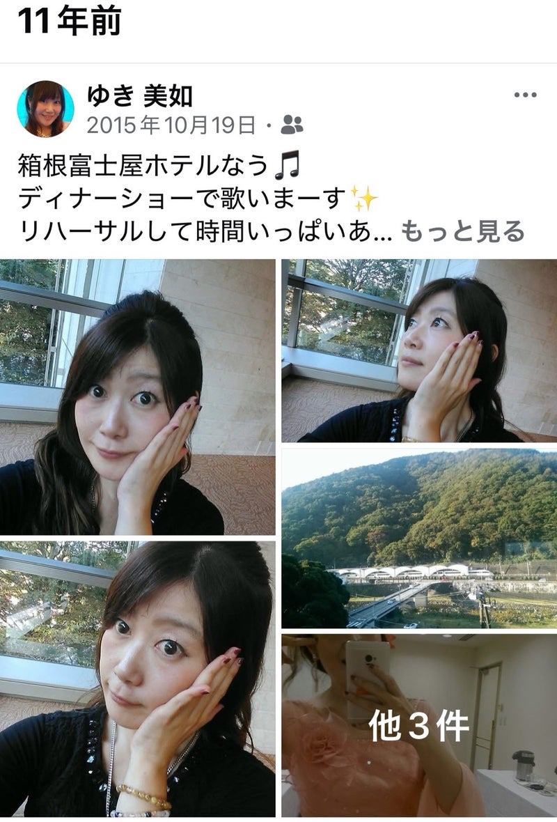 友人の連絡で知った私の顔のタイトルの画像