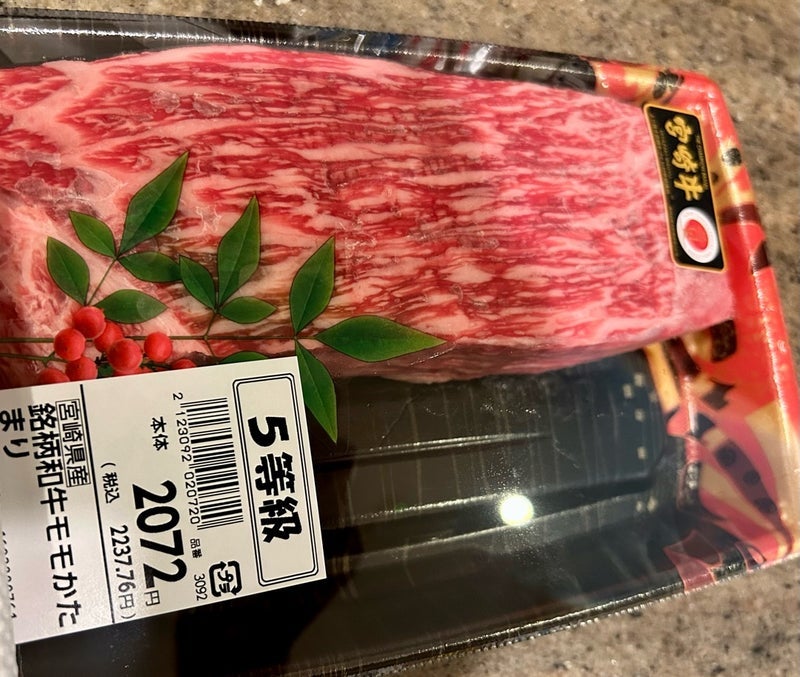 オスとは明らかに違うメス牛の肉の画像
