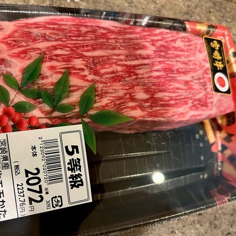 オスとは明らかに違うメス牛の肉の画像