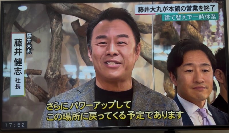 ちゃっかりカメラ目線のテレビ映像の画像