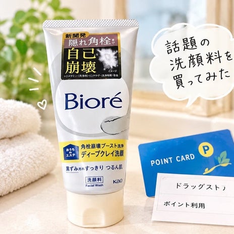 売り切れ続出だった人気の洗顔料の画像