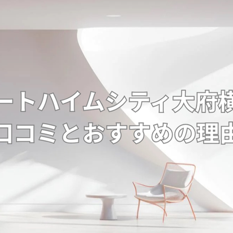 安心の60年長期サポートの建売の画像