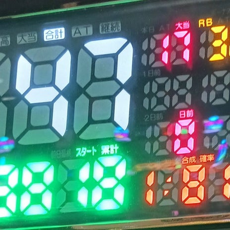 高設定だと信じて粘っての回復の画像