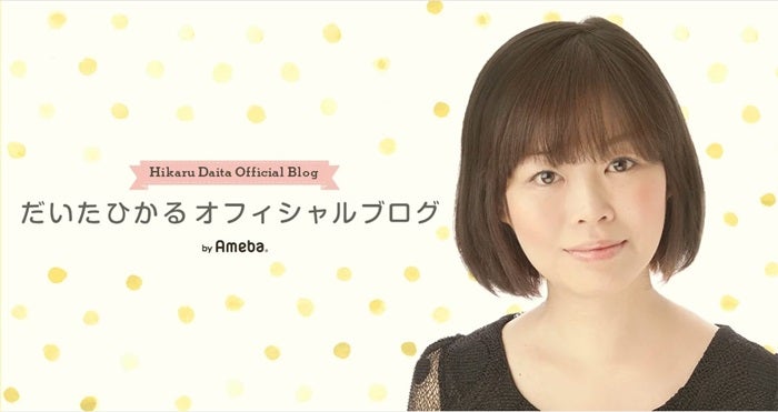だいた 主治医から言われたこと