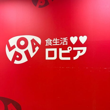 近郊のスーパーで買えない好物のミノの画像