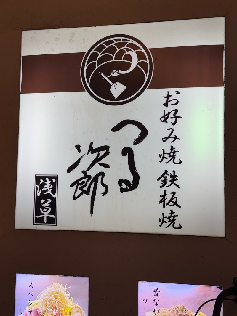 堀ちえみ 夫のガッツポーズと夕飯の画像