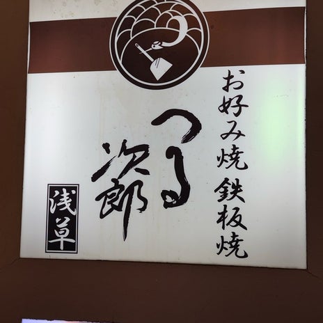 堀ちえみ 夫のガッツポーズと夕飯の画像