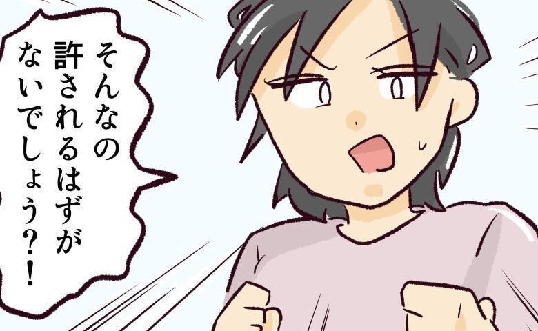 勝手に白線消した非常識ママ
