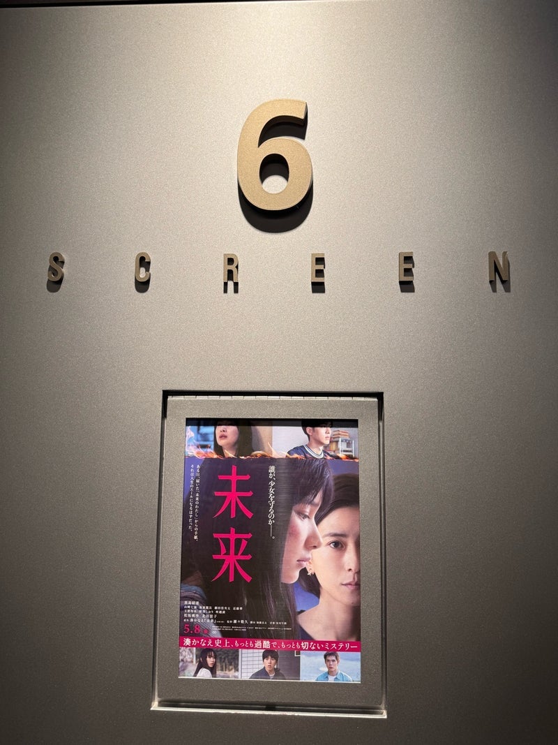 堀ちえみの夫 観に行った映画の物語の画像