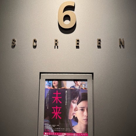 堀ちえみの夫 観に行った映画の物語の画像